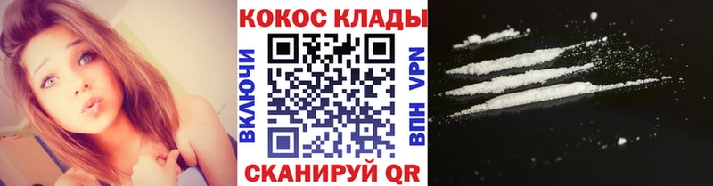 Кокаин Columbia  Цимлянск 