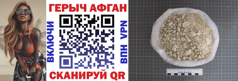 где купить наркоту  Цимлянск  ГЕРОИН VHQ 