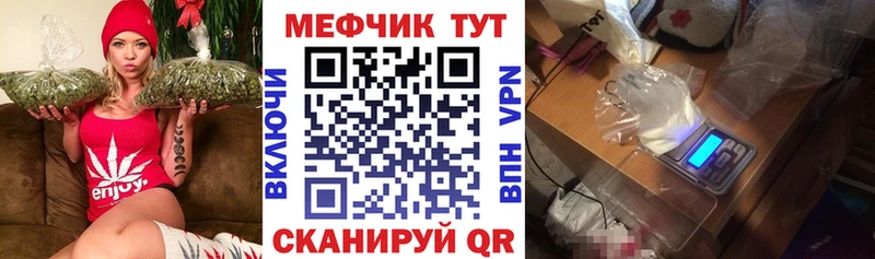 Мефедрон VHQ  Цимлянск 