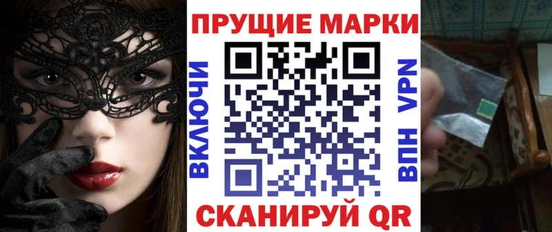 Марки N-bome 1,8мг  наркотики  Цимлянск 